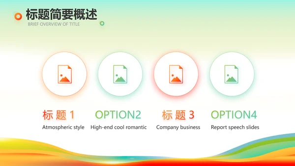 羽毛球比赛运动健身俱乐部动态PPT