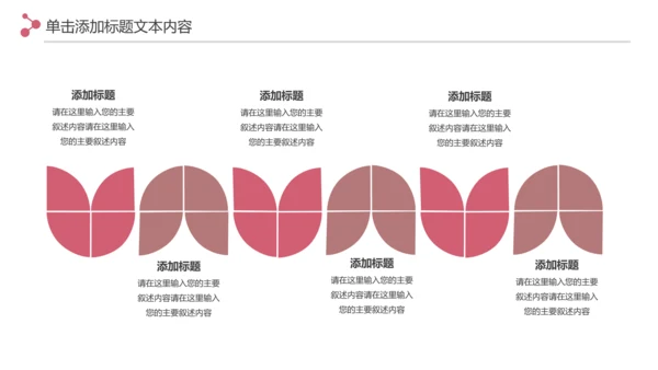 精美时尚彩妆化妆化妆品介绍化妆品PPT模板