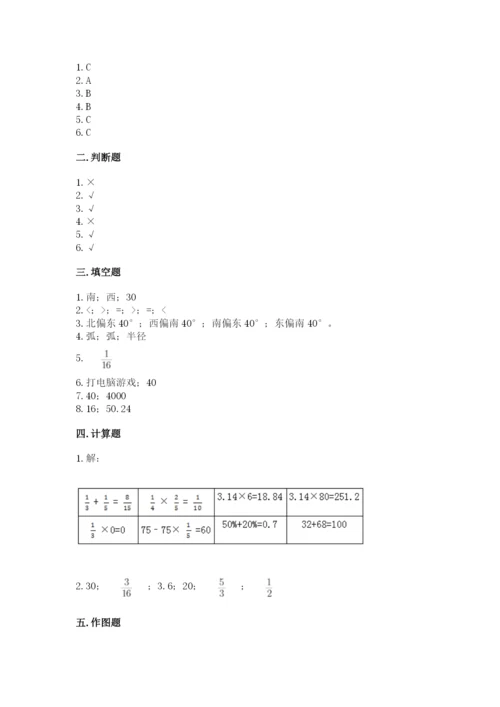 六年级上册数学期末测试卷及完整答案【易错题】.docx