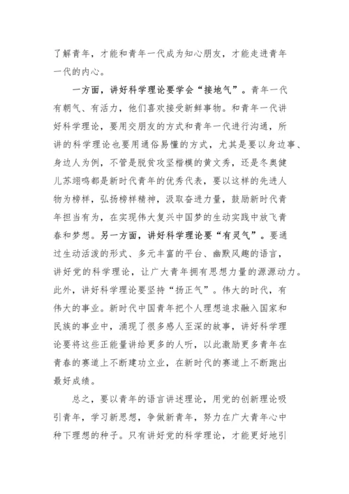 【心得体会】教育系统教职工学习二十大报告精神心得体会范文（13篇）.docx