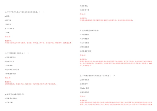 2023年山东省济南市章丘区文祖街道西窑头村“乡村振兴全科医生招聘参考题库含答案解析