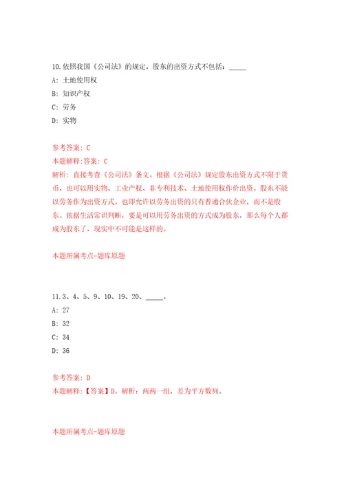 2021年12月广东广州市黄埔区应急管理局森林消防车驾驶员公开招聘2人模拟考核试题卷1