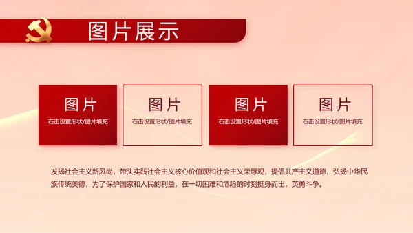 大气党风廉政建设工作总结动态PPT