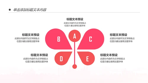 粉色关爱女性呵护健康安康保险PPT