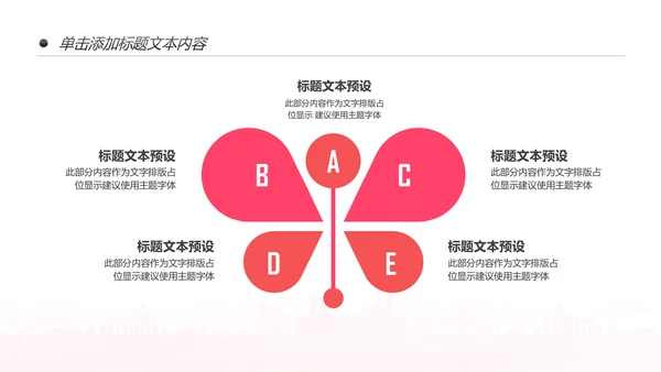 粉色关爱女性呵护健康安康保险PPT