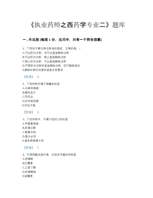 2022年河北省执业药师之西药学专业二自我评估题库（含答案）.docx