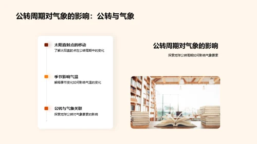 立秋气象解析