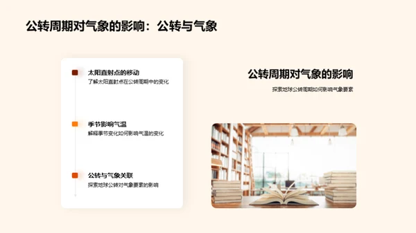 立秋气象解析
