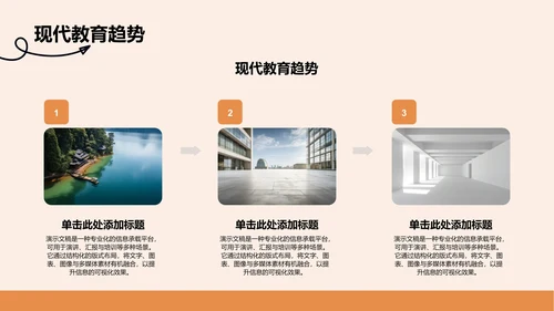 橙色3D风个人自我介绍PPT