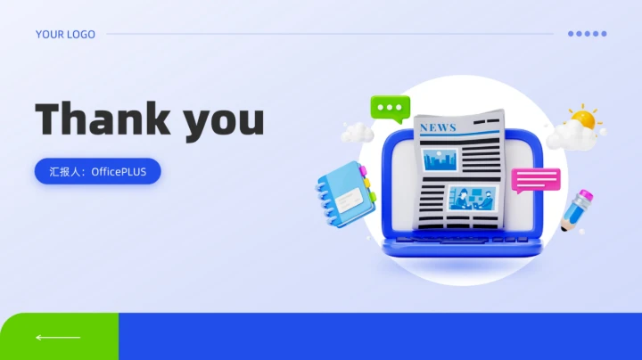 20XX年年度工作总结汇报