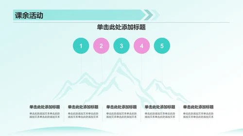 绿色3D风班委竞选PPT模板