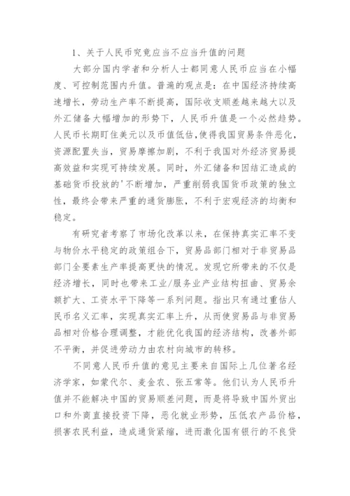 于毕业论文的开题报告.docx