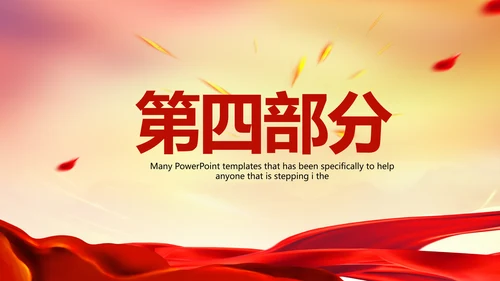 公司10周年庆ppt模板活动策划公司介绍
