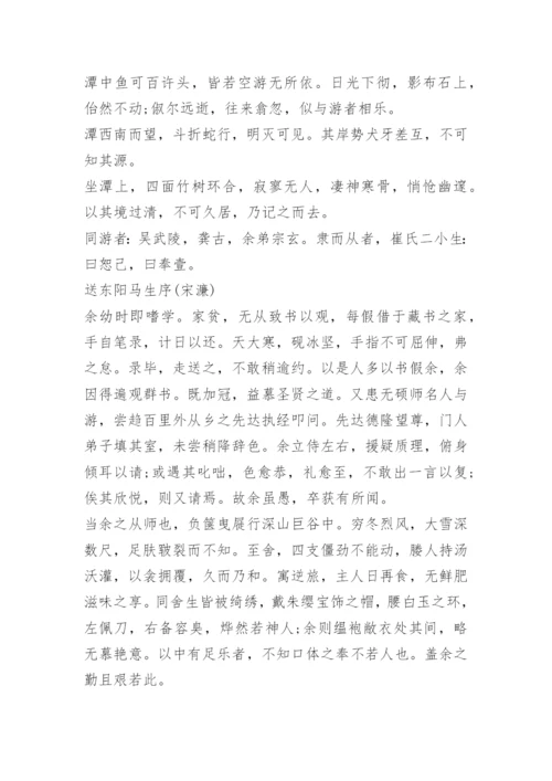 人教版初中语文必背古诗词文言文.docx