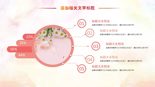 妇联三八妇女节年终工作总结汇报PPT模板