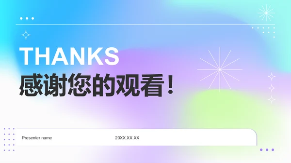 紫色渐变风新项目立项提案PPT模板