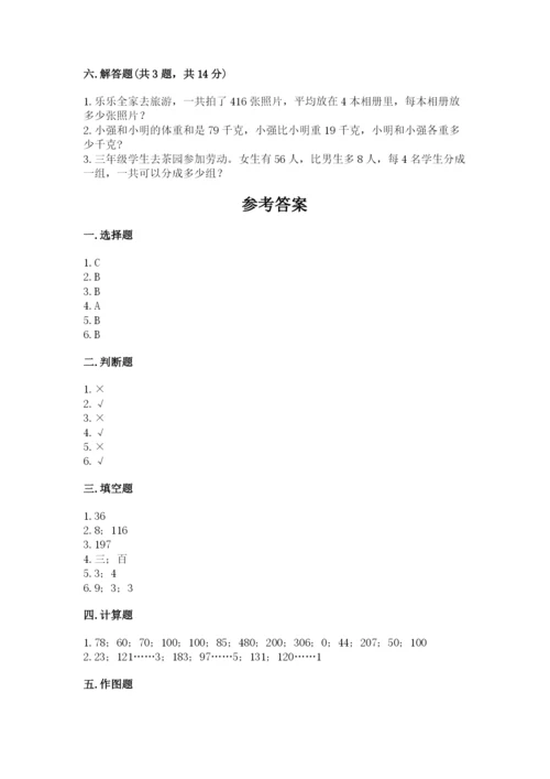 三年级下册数学期中测试卷含完整答案【有一套】.docx