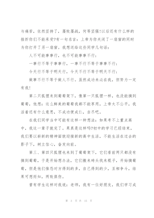 青年教师开学发言稿5篇.docx