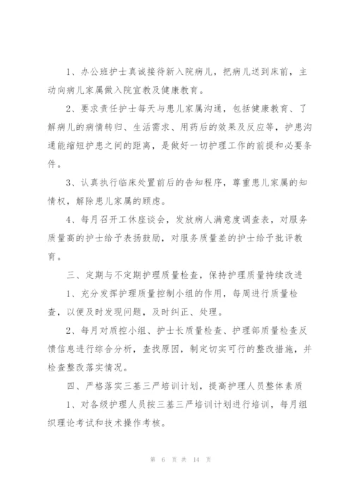 护士岗位述职报告经典五篇.docx