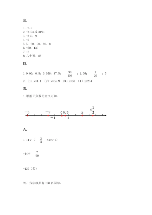 最新苏教版小升初数学模拟试卷（轻巧夺冠）.docx