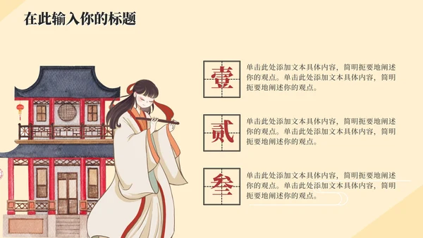 古风中国风水墨教师教学PPT模板