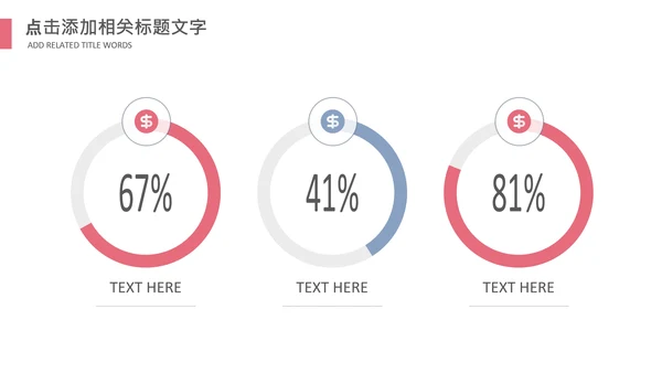妇联三八妇女节年终工作总结汇报PPT模板