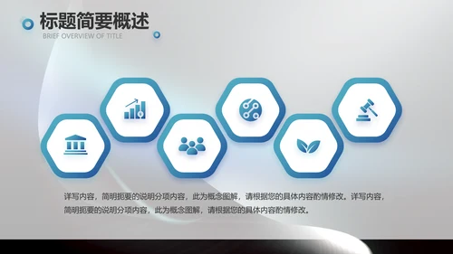 科技感科技创新项目答辩动态PPT