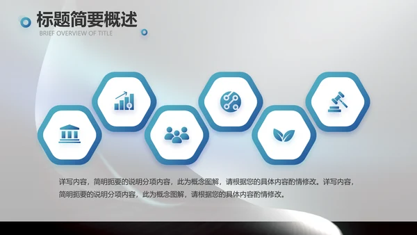 科技感科技创新项目答辩动态PPT