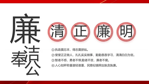 党支部政府工作总结汇报动态PPT党课