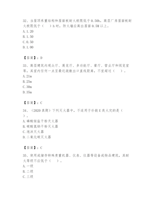 注册消防工程师之消防安全技术实务题库精品（全国通用）.docx
