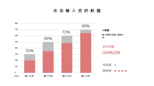 卡通粉色简约开学开课啦教学课件通用PPT模板