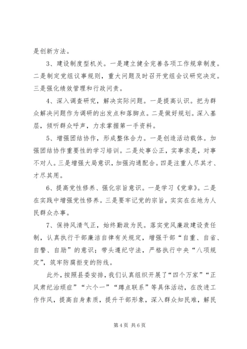 党的群众路线教育实践活动总结汇报.docx