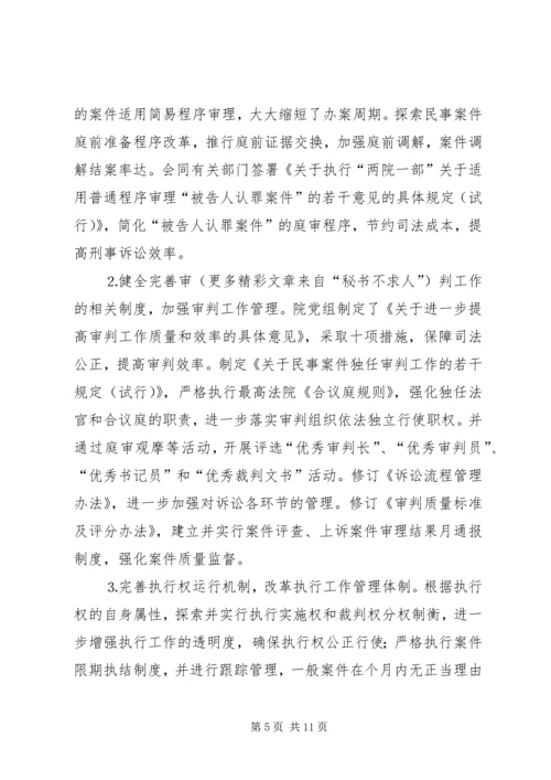人民法院院长述职报告.docx