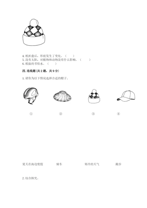 教科版二年级上册科学期末测试卷含完整答案【考点梳理】.docx