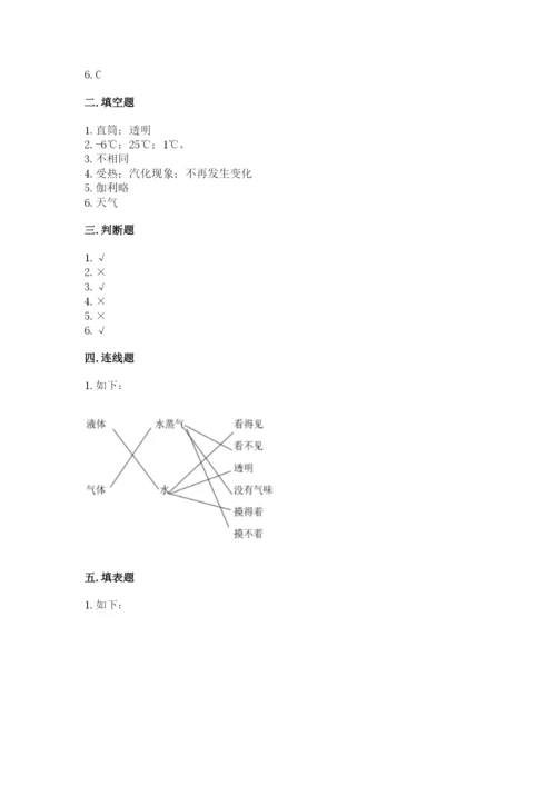 教科版三年级上册科学期末测试卷（模拟题）word版.docx