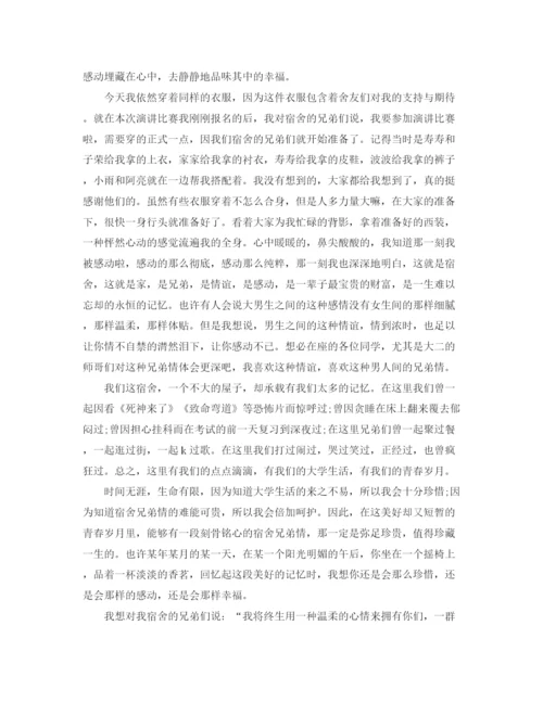 精编之青春励志演讲稿范文3篇.docx
