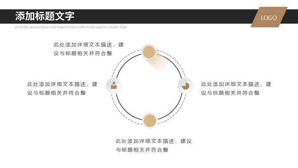 新员工入职培训公司简介通用PPT模板