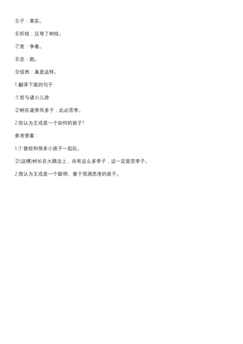2023年小升初古文考题.docx