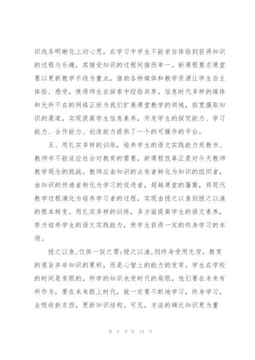 新教师年终心得体会.docx