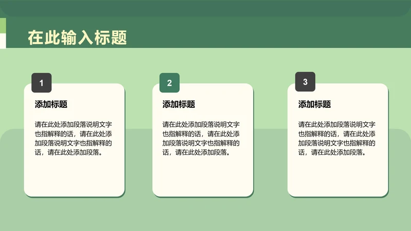 团团猫绿色渐变三项分类
