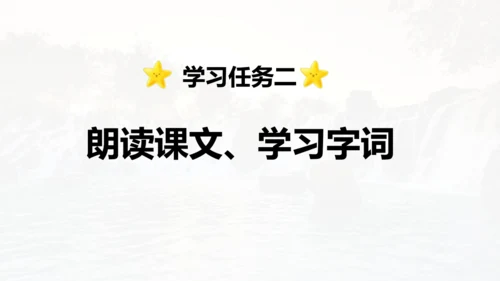 第21课 《大自然的声音》  课件