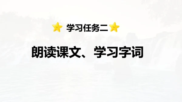 第21课 《大自然的声音》  课件