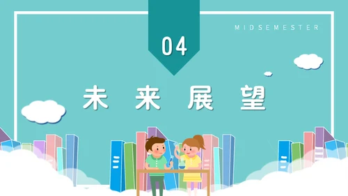 期中考试质量分析教学备考主题班会通用PPT模板