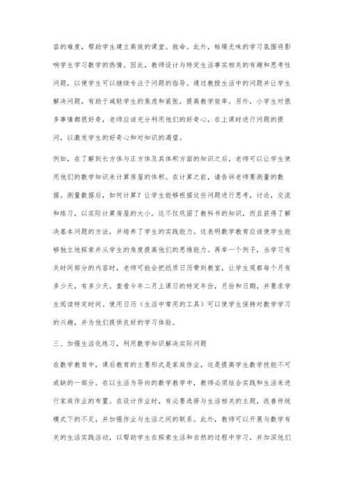 关于小学数学生活化教学的几点思考.docx