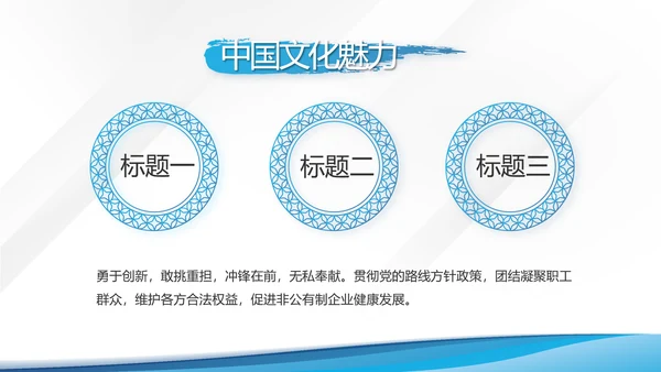 蓝色大气党建党支部学习教育PPT
