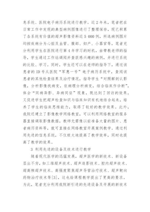 医学毕业生毕业论文.docx