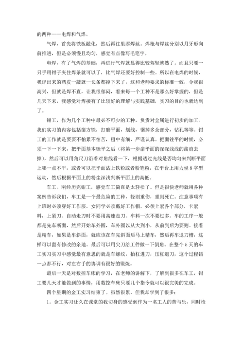 设计专业实习报告15篇.docx