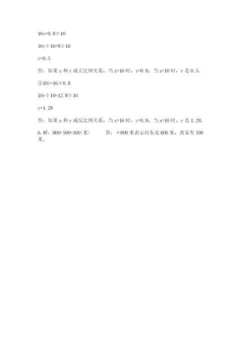 眉山地区小升初数学测试卷【word】.docx