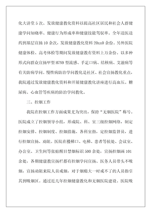 2022年单位控烟工作总结结尾范文