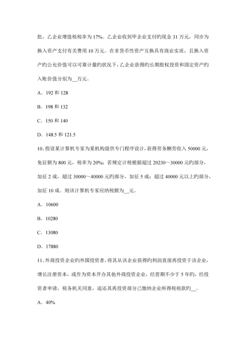 2023年湖北省上半年注册税务师试题.docx